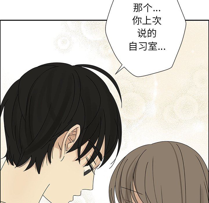 [韩国漫画] 恋爱新手 爱情,女学生#[85P]-83