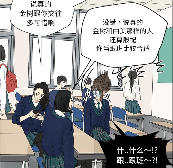 [韩国漫画] 恋爱新手 爱情,女学生#[60P]-10
