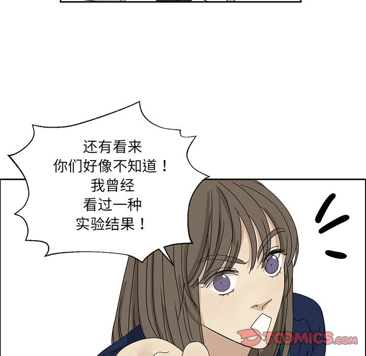 [韩国漫画] 恋爱新手 爱情,女学生#[60P]-13
