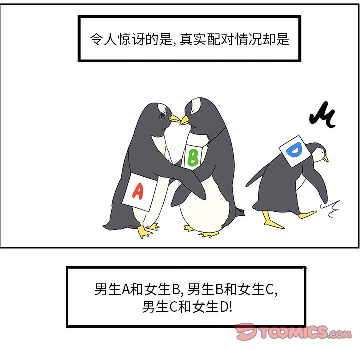 [韩国漫画] 恋爱新手 爱情,女学生#[60P]-17