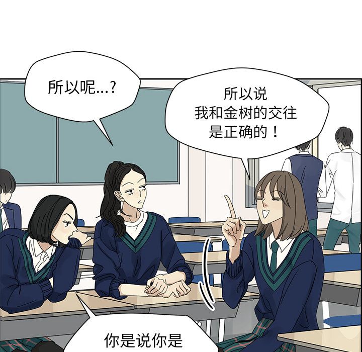 [韩国漫画] 恋爱新手 爱情,女学生#[60P]-18