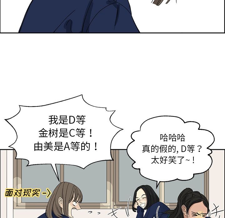 [韩国漫画] 恋爱新手 爱情,女学生#[60P]-20