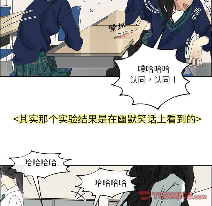 [韩国漫画] 恋爱新手 爱情,女学生#[60P]-21