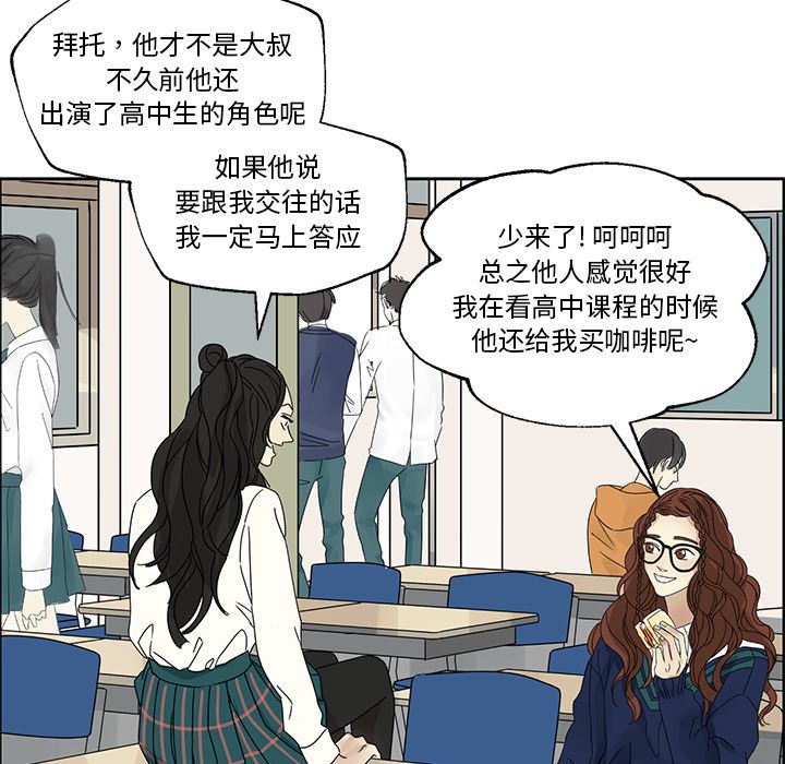 [韩国漫画] 恋爱新手 爱情,女学生#[60P]-26