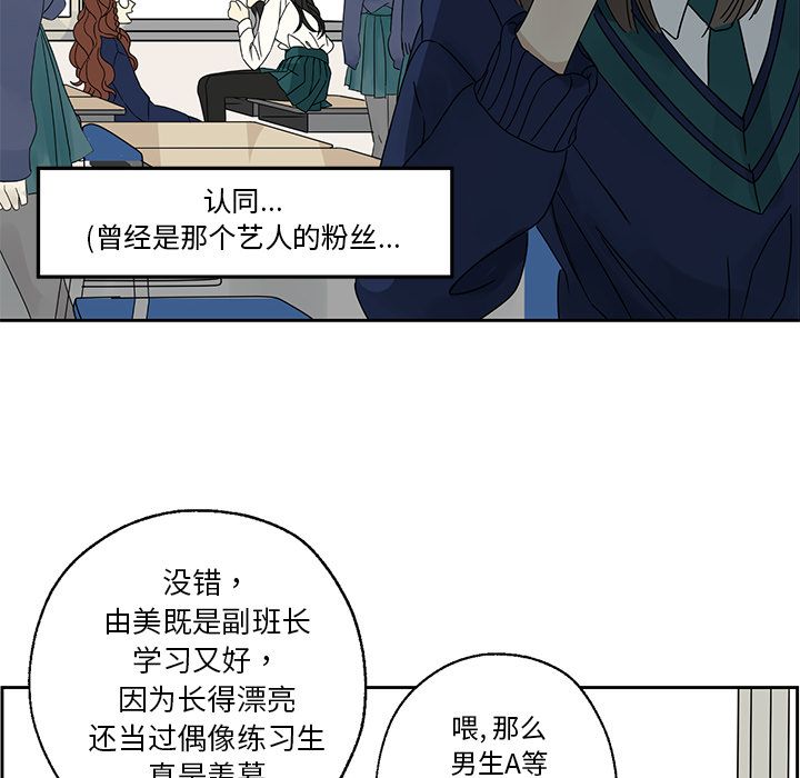 [韩国漫画] 恋爱新手 爱情,女学生#[60P]-28