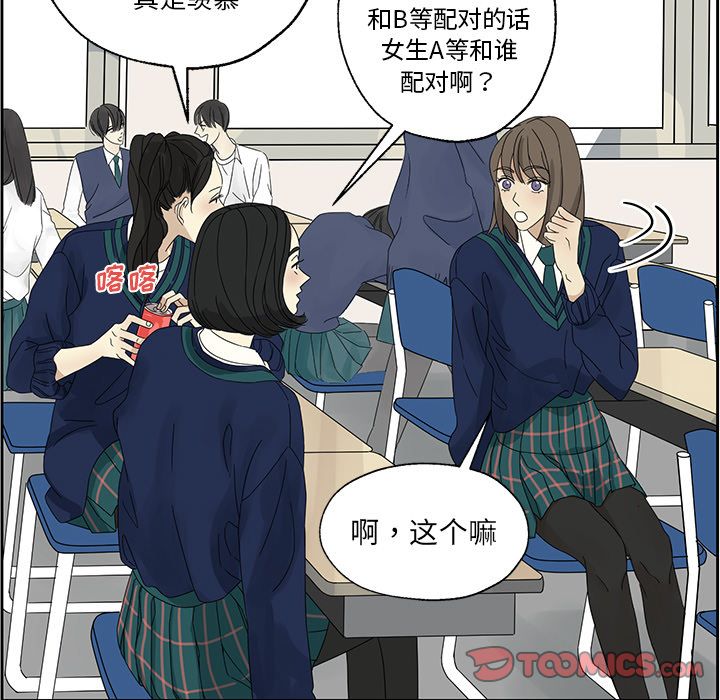 [韩国漫画] 恋爱新手 爱情,女学生#[60P]-29