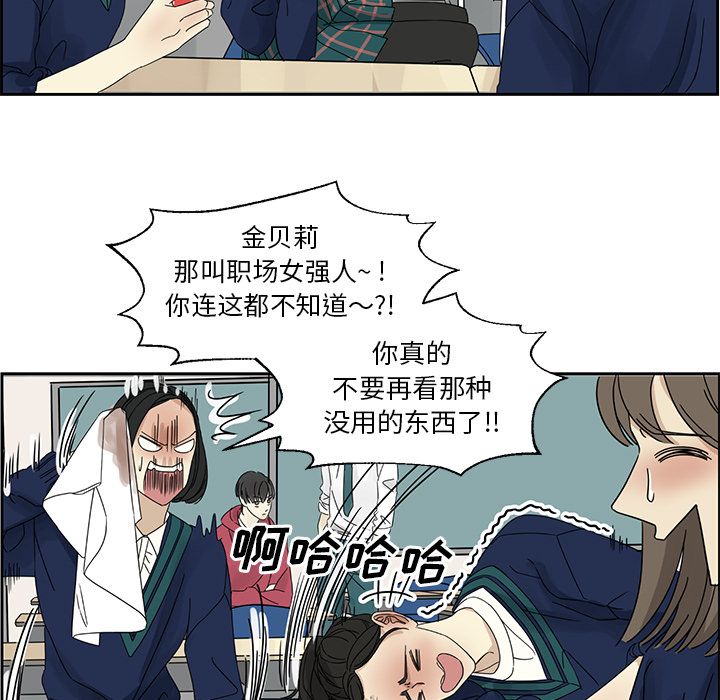 [韩国漫画] 恋爱新手 爱情,女学生#[60P]-31