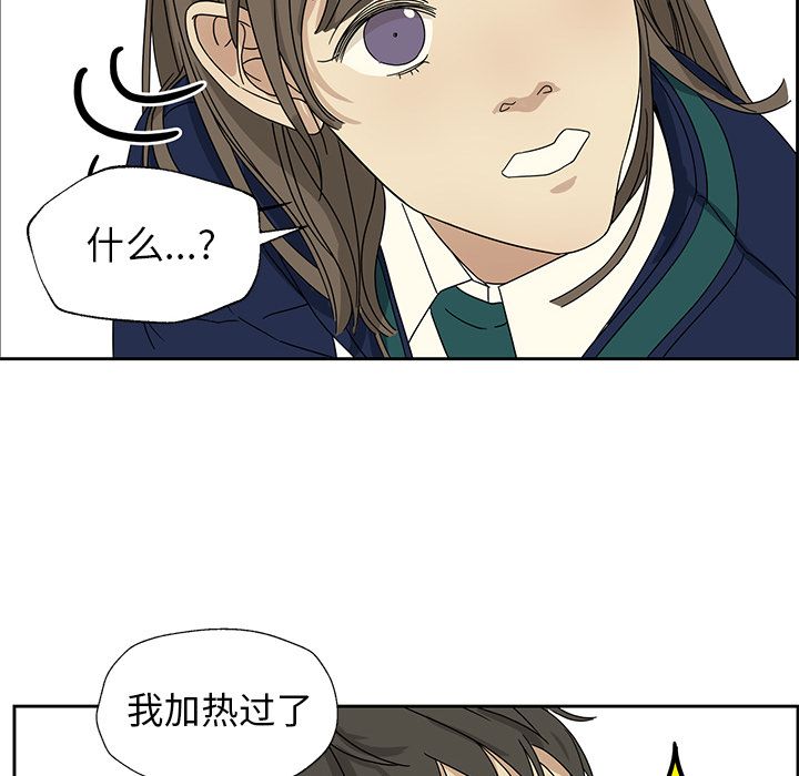 [韩国漫画] 恋爱新手 爱情,女学生#[60P]-38