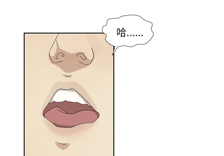 [韩国漫画] 恋爱新手 爱情,女学生#[60P]-4