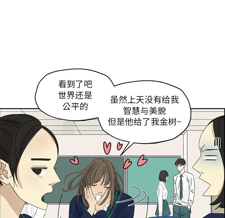 [韩国漫画] 恋爱新手 爱情,女学生#[60P]-43