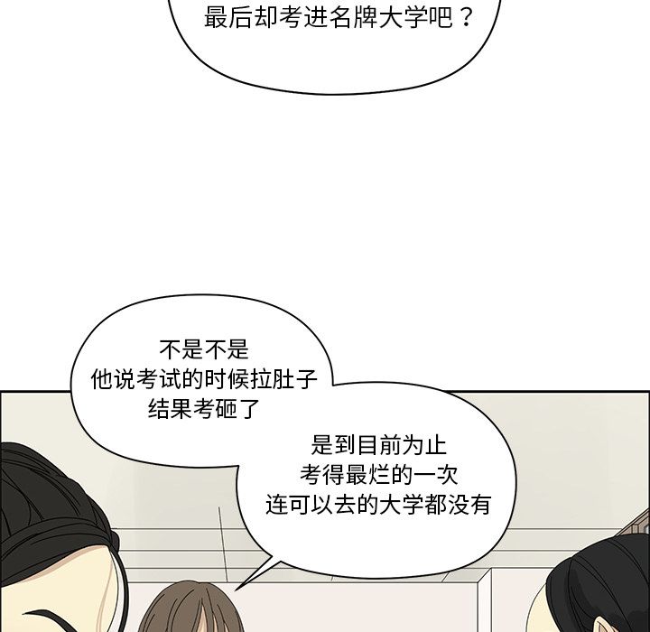 [韩国漫画] 恋爱新手 爱情,女学生#[60P]-46