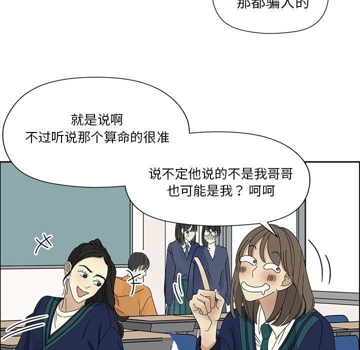 [韩国漫画] 恋爱新手 爱情,女学生#[60P]-48