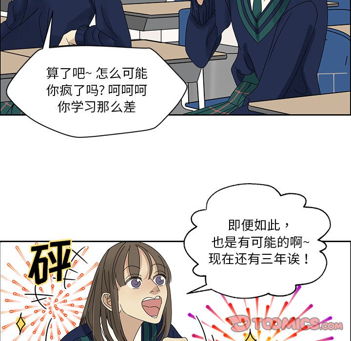 [韩国漫画] 恋爱新手 爱情,女学生#[60P]-49