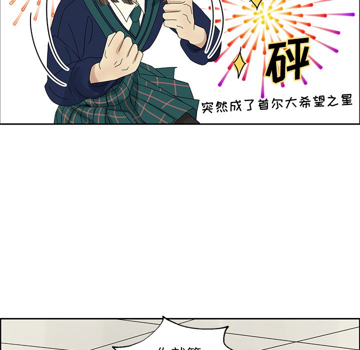 [韩国漫画] 恋爱新手 爱情,女学生#[60P]-50