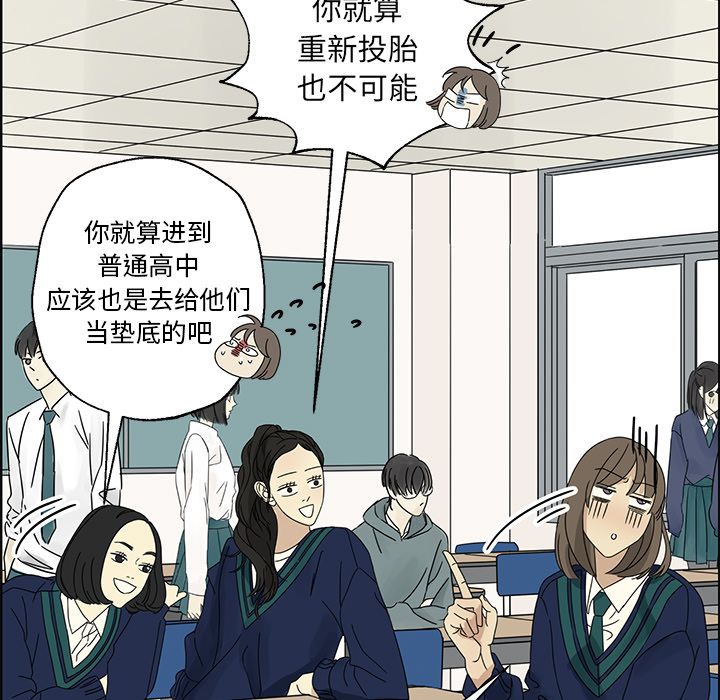 [韩国漫画] 恋爱新手 爱情,女学生#[60P]-51