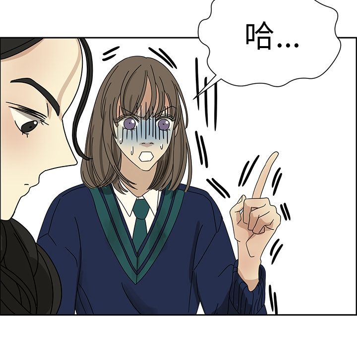 [韩国漫画] 恋爱新手 爱情,女学生#[60P]-54