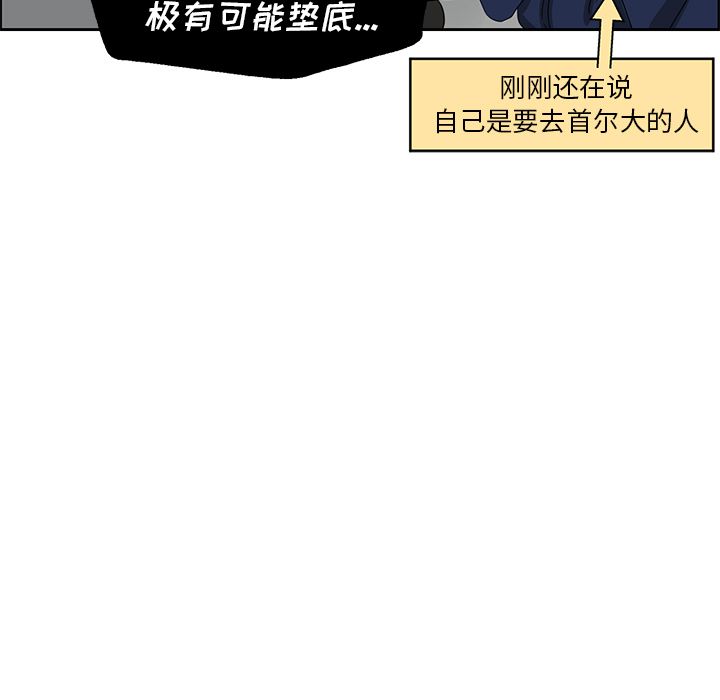 [韩国漫画] 恋爱新手 爱情,女学生#[60P]-59