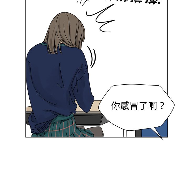 [韩国漫画] 恋爱新手 爱情,女学生#[60P]-7