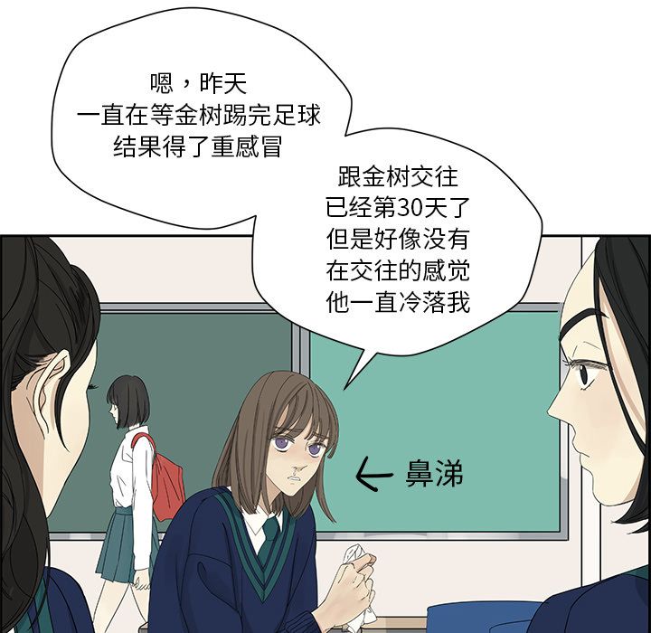 [韩国漫画] 恋爱新手 爱情,女学生#[60P]-8