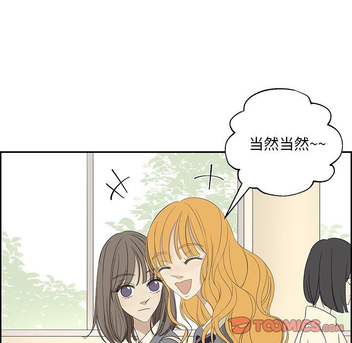 [韩国漫画] 恋爱新手 爱情,女学生#[86P]-70