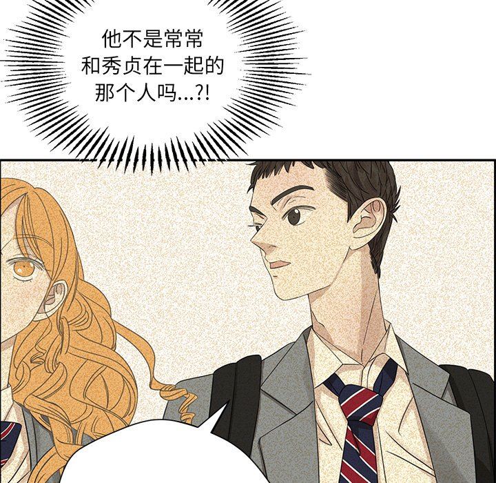 [韩国漫画] 恋爱新手 爱情,女学生#[84P]-13