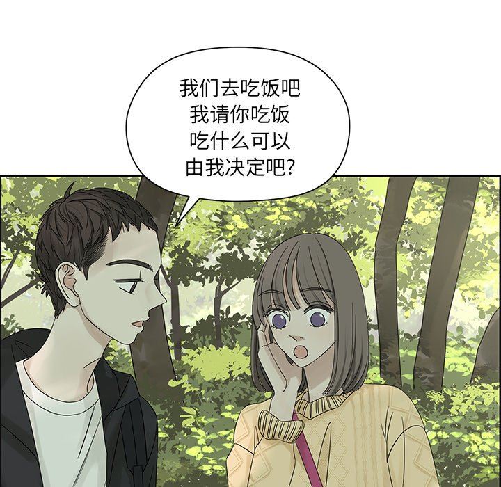 [韩国漫画] 恋爱新手 爱情,女学生#[84P]-20