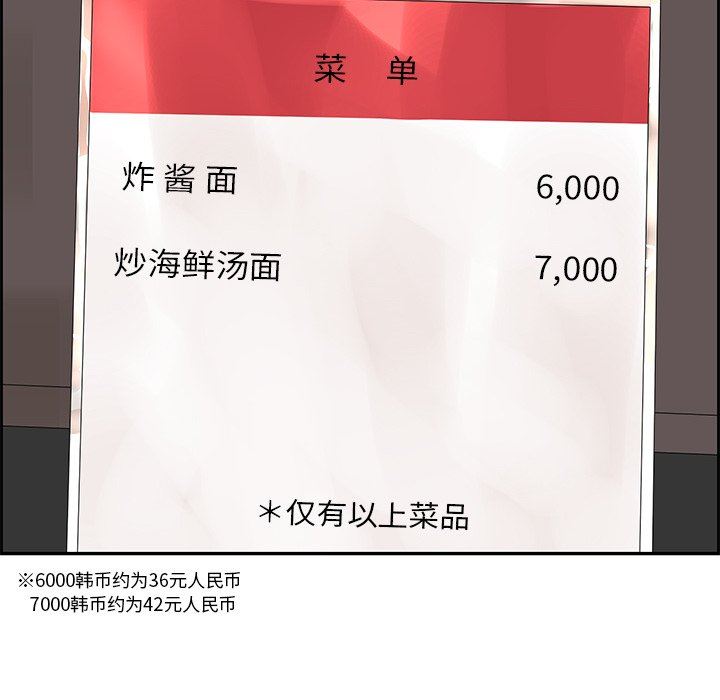 [韩国漫画] 恋爱新手 爱情,女学生#[84P]-31