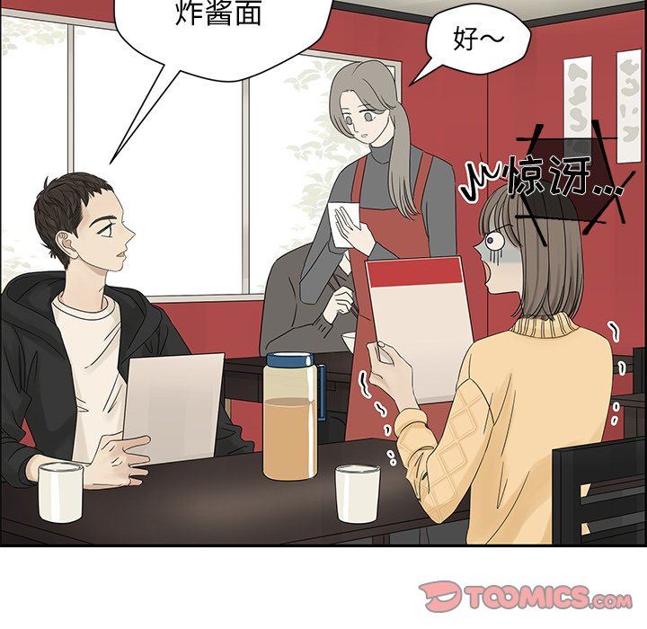 [韩国漫画] 恋爱新手 爱情,女学生#[84P]-34