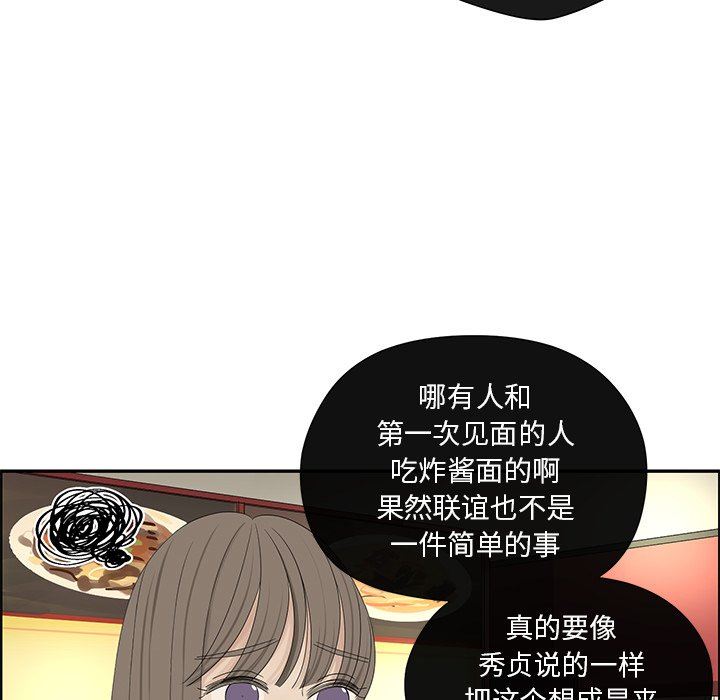 [韩国漫画] 恋爱新手 爱情,女学生#[84P]-40