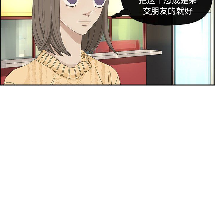 [韩国漫画] 恋爱新手 爱情,女学生#[84P]-41