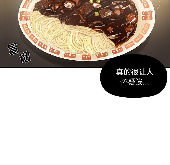 [韩国漫画] 恋爱新手 爱情,女学生#[84P]-43
