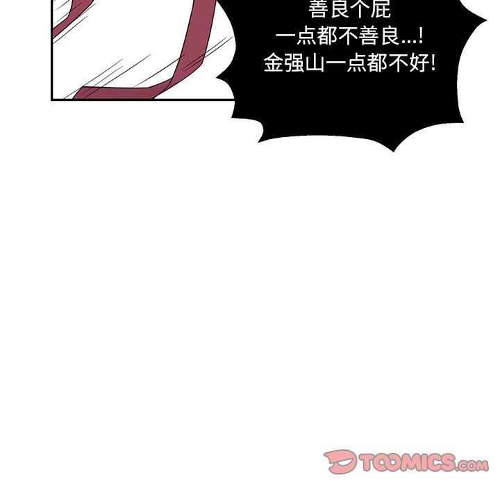 [韩国漫画] 恋爱新手 爱情,女学生#[84P]-54