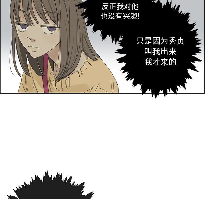 [韩国漫画] 恋爱新手 爱情,女学生#[84P]-59