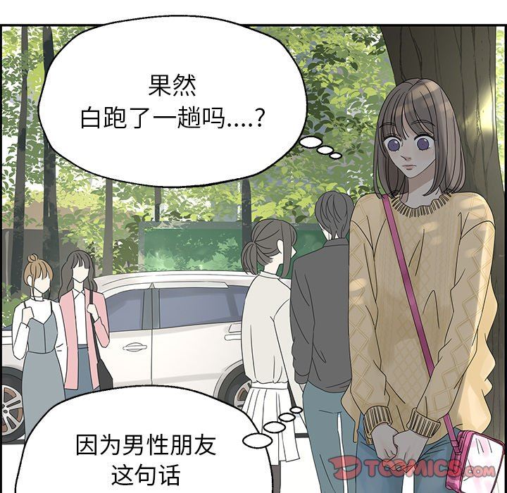 [韩国漫画] 恋爱新手 爱情,女学生#[84P]-6