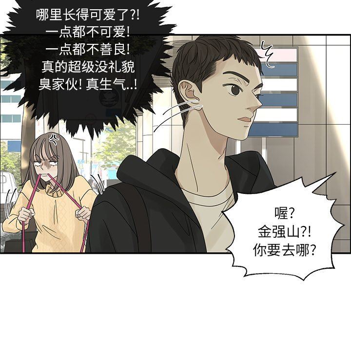 [韩国漫画] 恋爱新手 爱情,女学生#[84P]-60