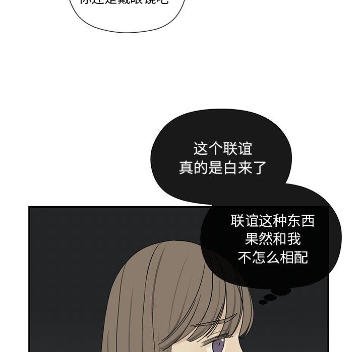 [韩国漫画] 恋爱新手 爱情,女学生#[84P]-67