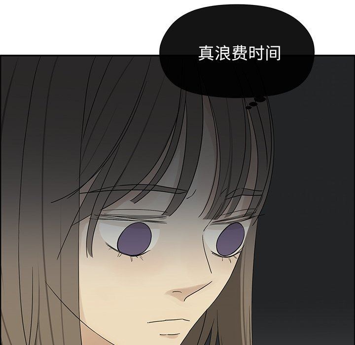 [韩国漫画] 恋爱新手 爱情,女学生#[84P]-69