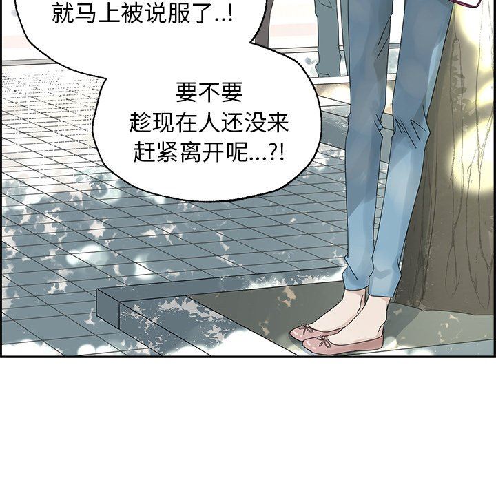 [韩国漫画] 恋爱新手 爱情,女学生#[84P]-7