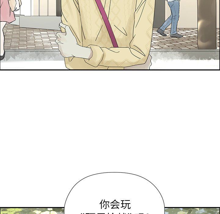 [韩国漫画] 恋爱新手 爱情,女学生#[84P]-75