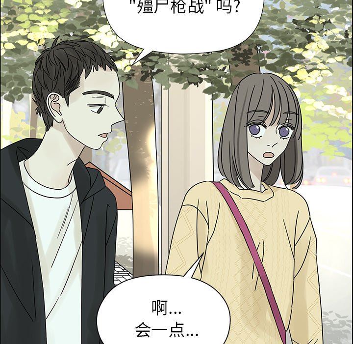 [韩国漫画] 恋爱新手 爱情,女学生#[84P]-76