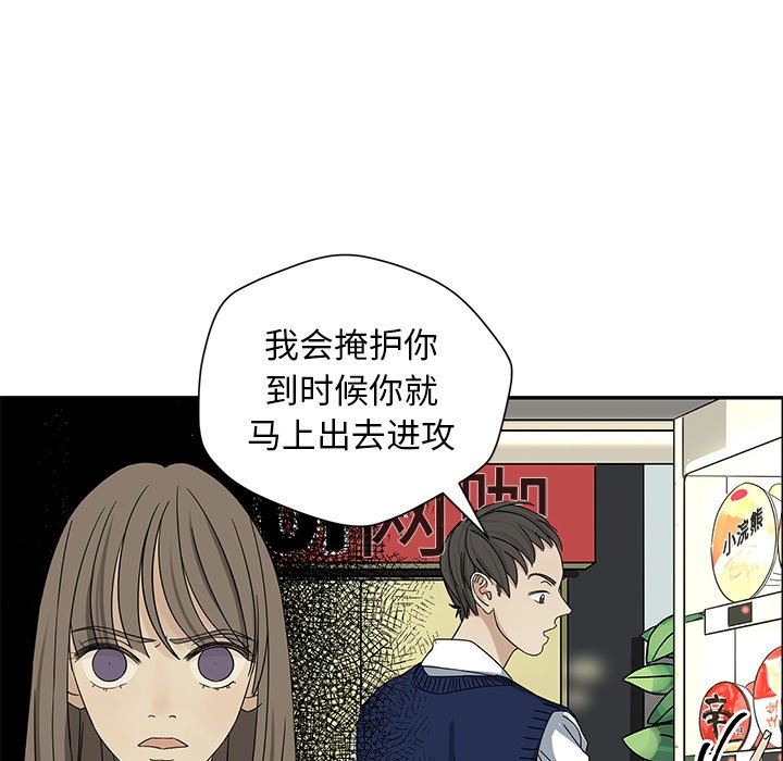 [韩国漫画] 恋爱新手 爱情,女学生#[84P]-79