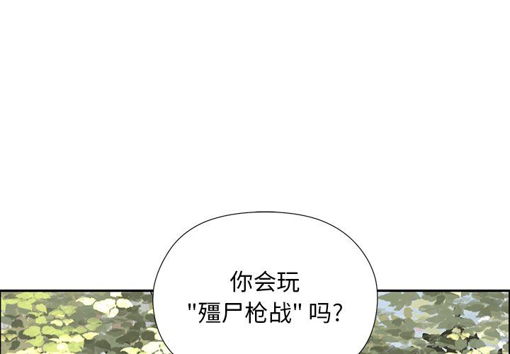 [韩国漫画] 恋爱新手 爱情,女学生#[80P]-1