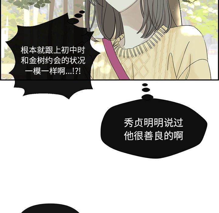 [韩国漫画] 恋爱新手 爱情,女学生#[80P]-12