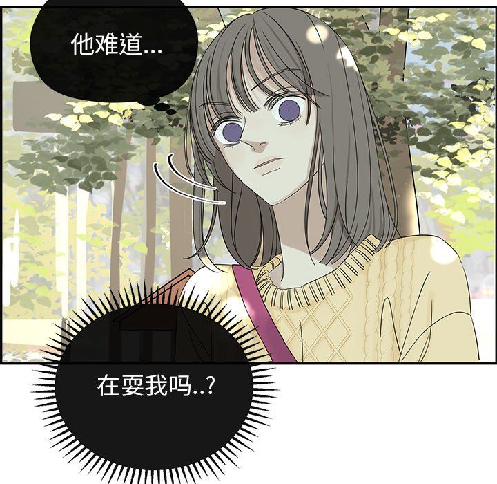 [韩国漫画] 恋爱新手 爱情,女学生#[80P]-13