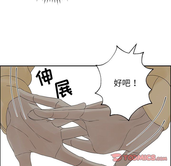 [韩国漫画] 恋爱新手 爱情,女学生#[80P]-14