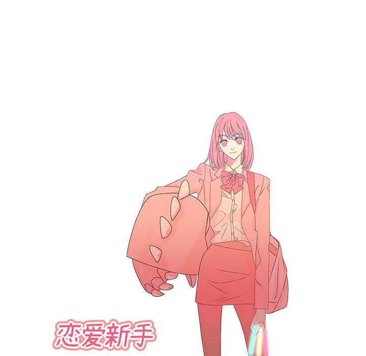 [韩国漫画] 恋爱新手 爱情,女学生#[80P]-19