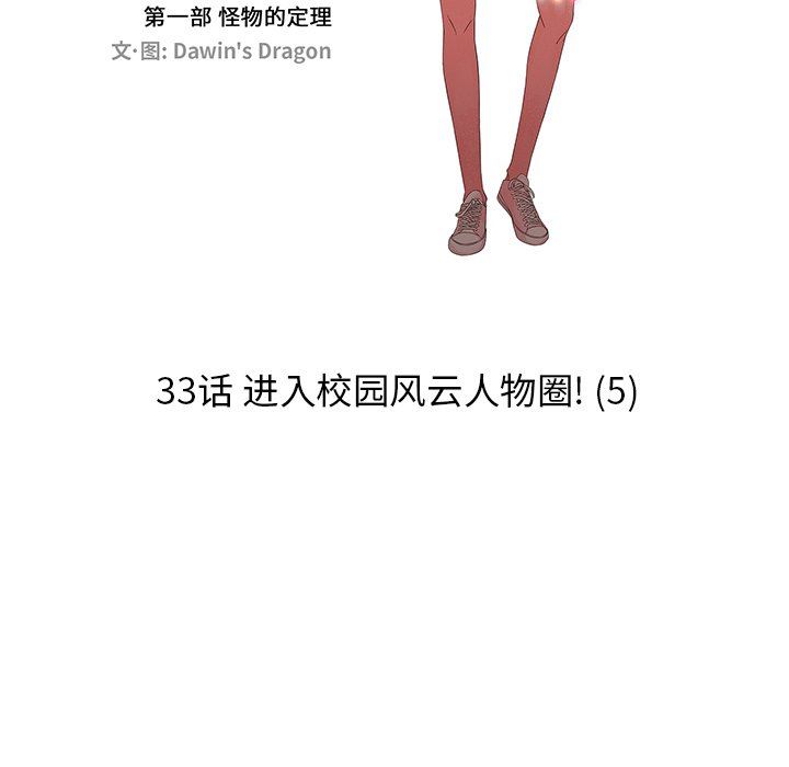 [韩国漫画] 恋爱新手 爱情,女学生#[80P]-20