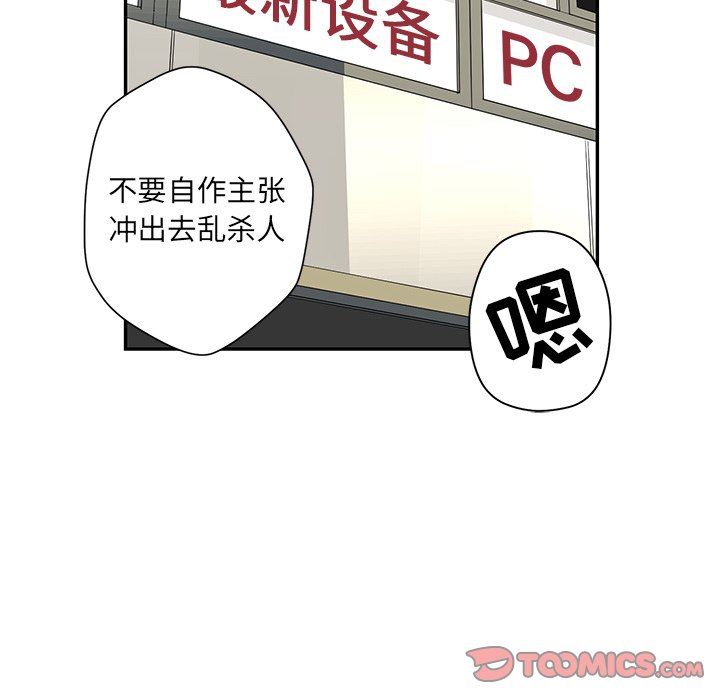 [韩国漫画] 恋爱新手 爱情,女学生#[80P]-22