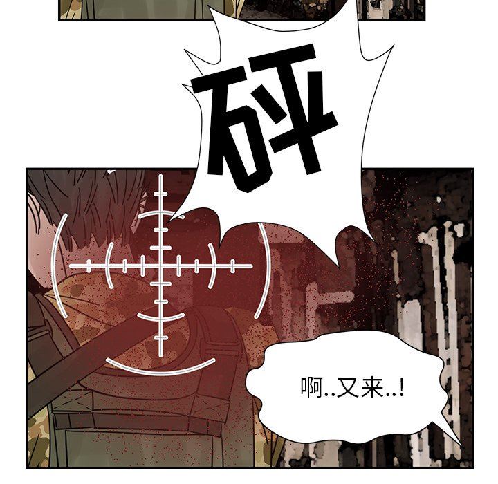 [韩国漫画] 恋爱新手 爱情,女学生#[80P]-44