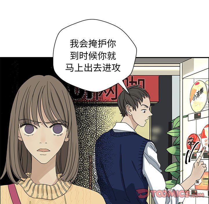 [韩国漫画] 恋爱新手 爱情,女学生#[80P]-6